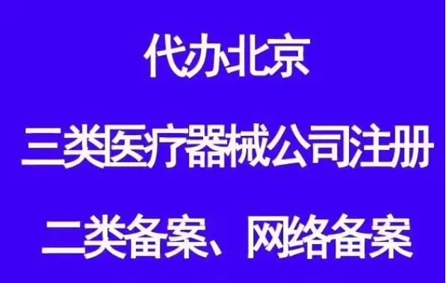 2023年北京市医疗器械经营许可证最新办理政策，经营地址和库房面积需要多大？