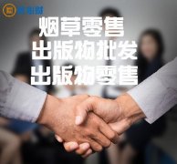 北京出版物零售经营许可如何快速办理？需要什么材料和流程？