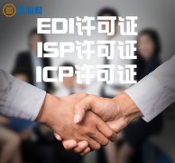 北京icp许可证办理一般要多少钱？代办ICP经营许可证如何快速办理，办理流程复杂吗？