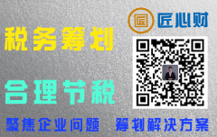 注意！这10个纳税筹划方法，务必掌握！懂纳税筹划的财务，混得都不会差