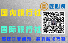 北京国内旅行社许可证办理需要什么条件？在北京开旅行社需要办哪些资质？